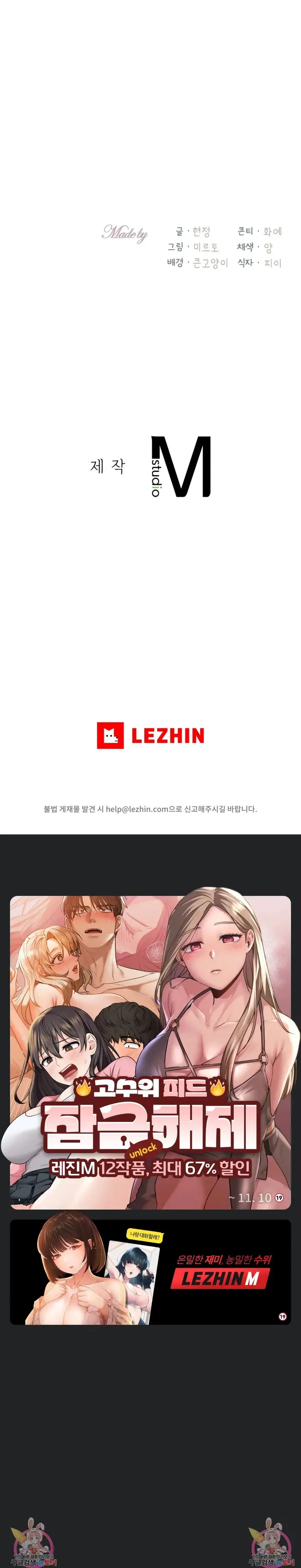 image-komik-give-me-back-my-wife-chapter-34-30/32