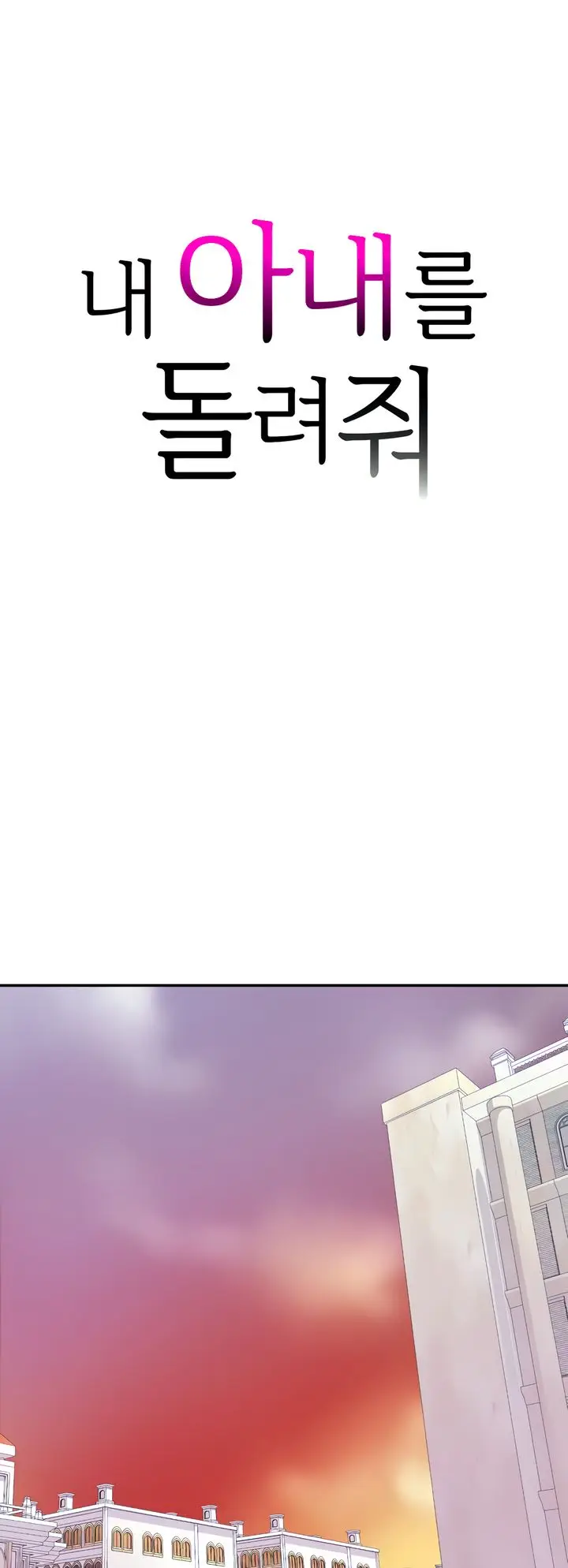 image-komik-give-me-back-my-wife-chapter-7-2/62