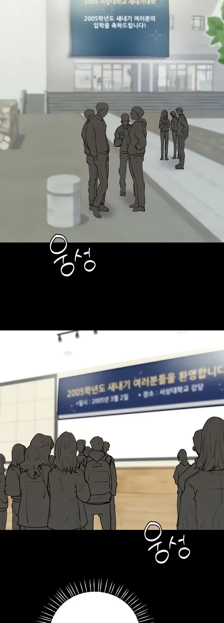 image-komik-give-me-back-my-wife-chapter-9-24/58