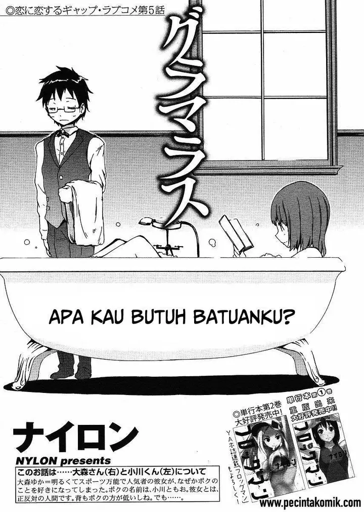 image-komik-glamorous-chapter-5-1/21