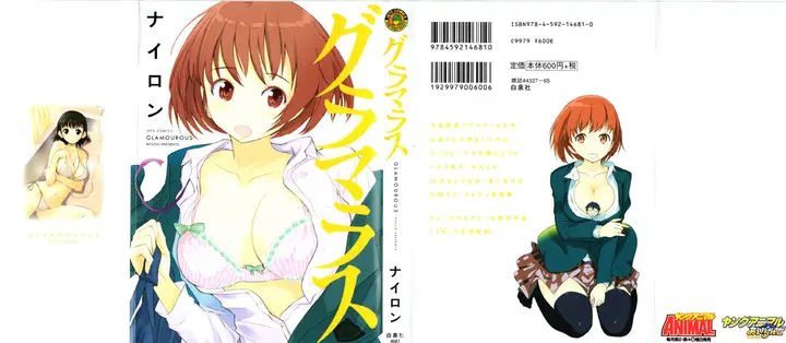 image-komik-glamorous-chapter-8.5-1/31