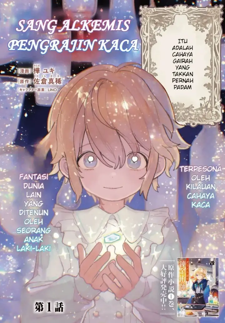 image-komik-glass-koubou-no-renkinjutsushi-chapter-1-1/66