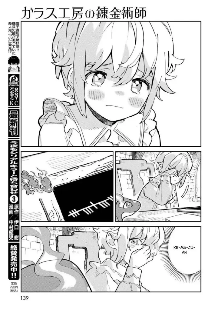 image-komik-glass-koubou-no-renkinjutsushi-chapter-2-12/49