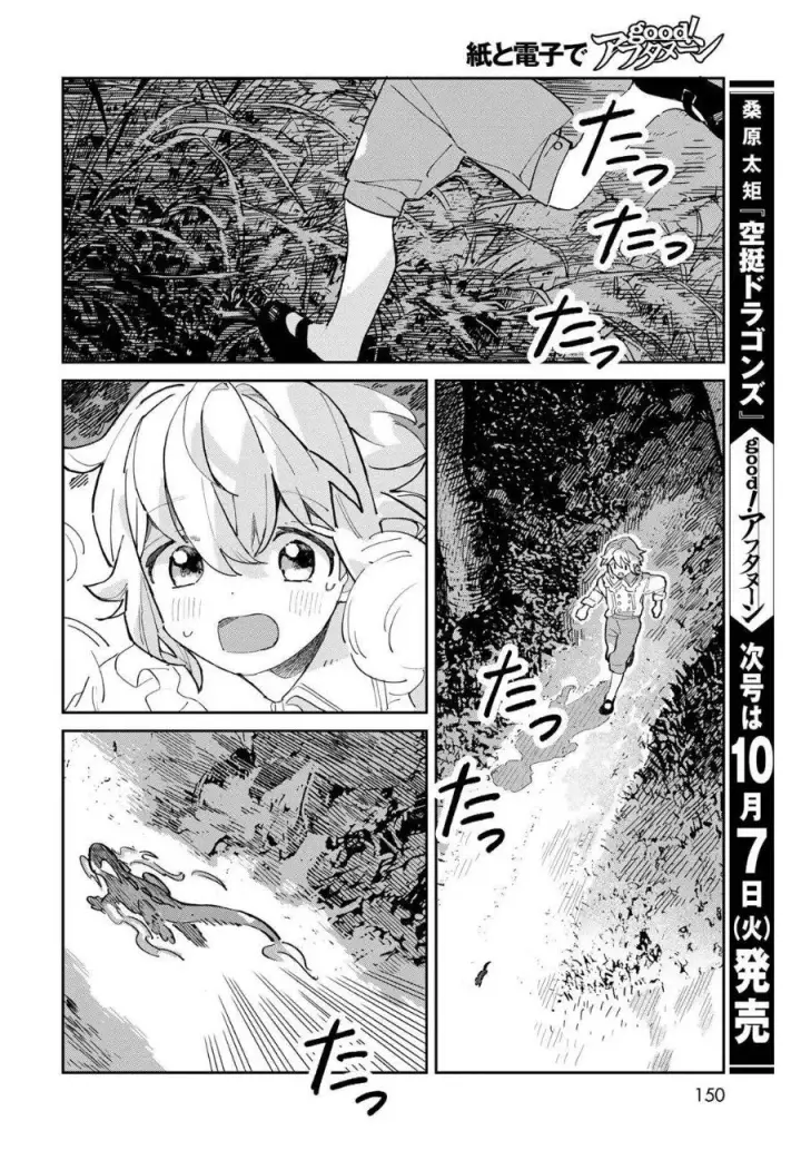 image-komik-glass-koubou-no-renkinjutsushi-chapter-2-23/49