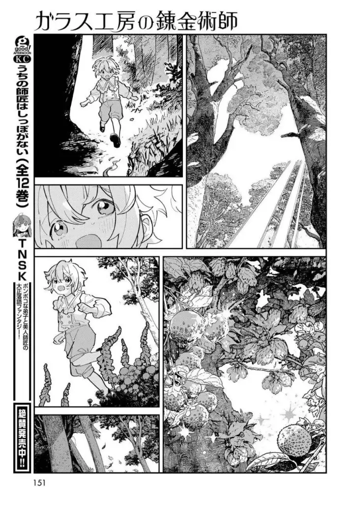 image-komik-glass-koubou-no-renkinjutsushi-chapter-2-24/49