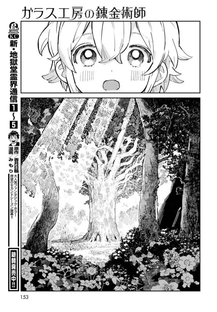 image-komik-glass-koubou-no-renkinjutsushi-chapter-2-26/49