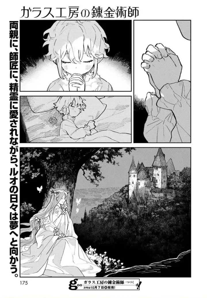 image-komik-glass-koubou-no-renkinjutsushi-chapter-2-48/49