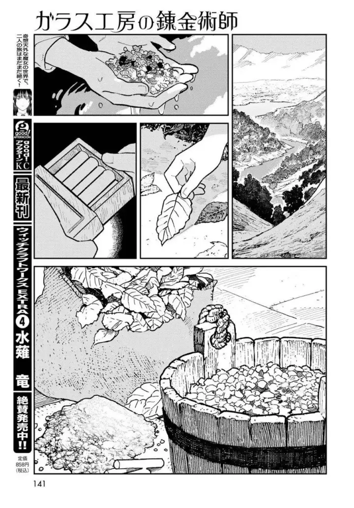 image-komik-glass-koubou-no-renkinjutsushi-chapter-3-22/24