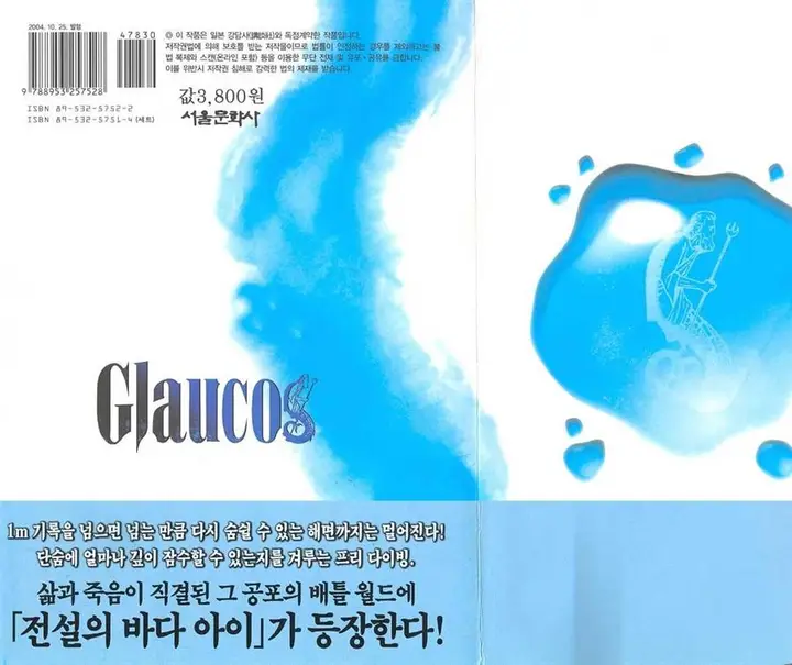 image-komik-glaucos-chapter-1-2/35