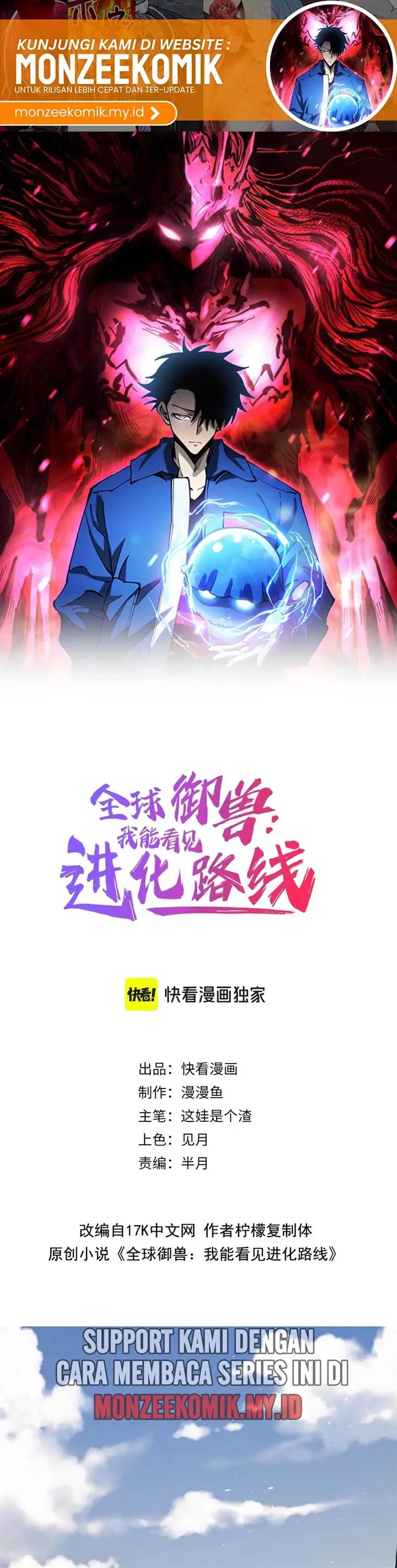image-komik-global-beast-tamer-i-can-see-the-path-of-evolution-chapter-1-1/41