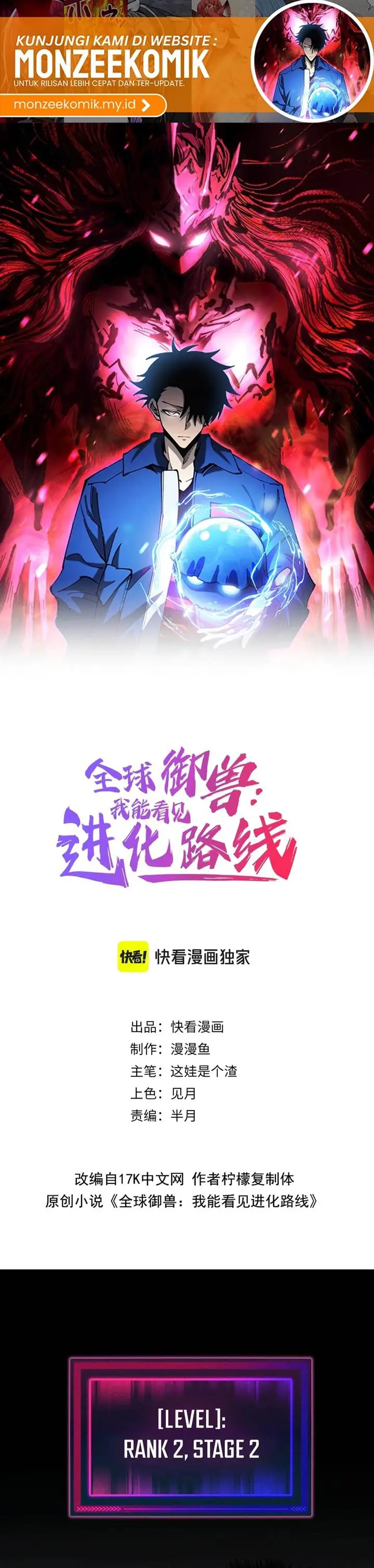 image-komik-global-beast-tamer-i-can-see-the-path-of-evolution-chapter-2-1/39