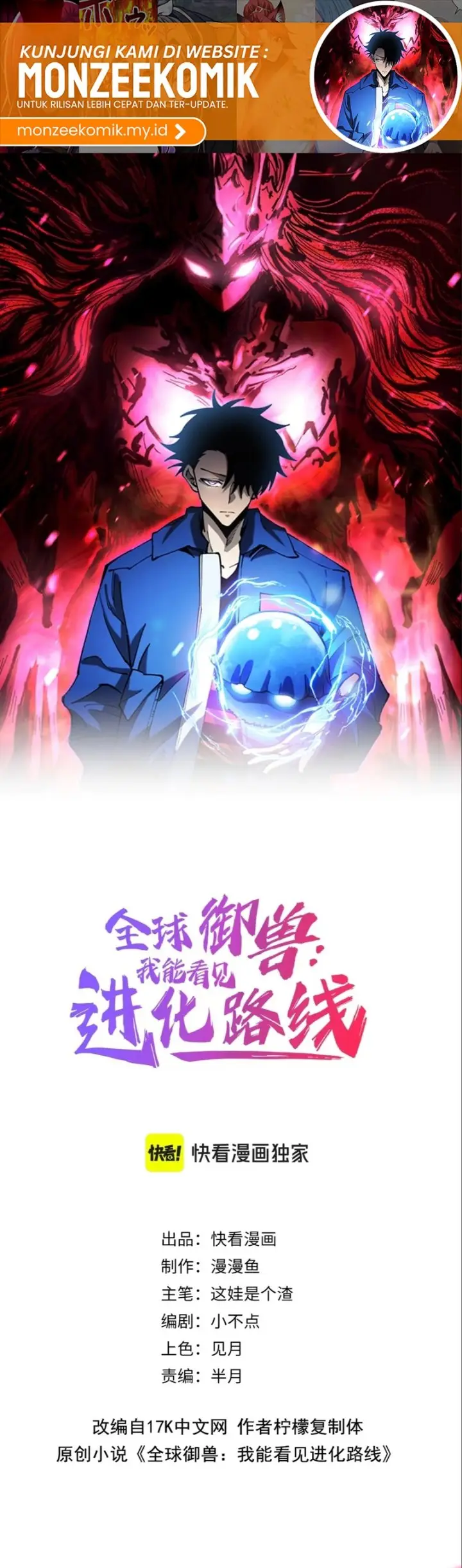 image-komik-global-beast-tamer-i-can-see-the-path-of-evolution-chapter-21-1/27