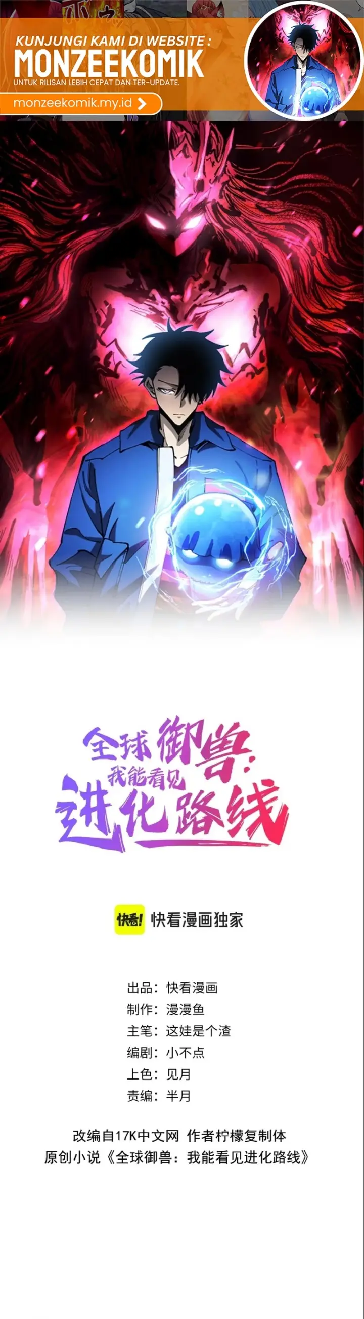 image-komik-global-beast-tamer-i-can-see-the-path-of-evolution-chapter-27-1/22