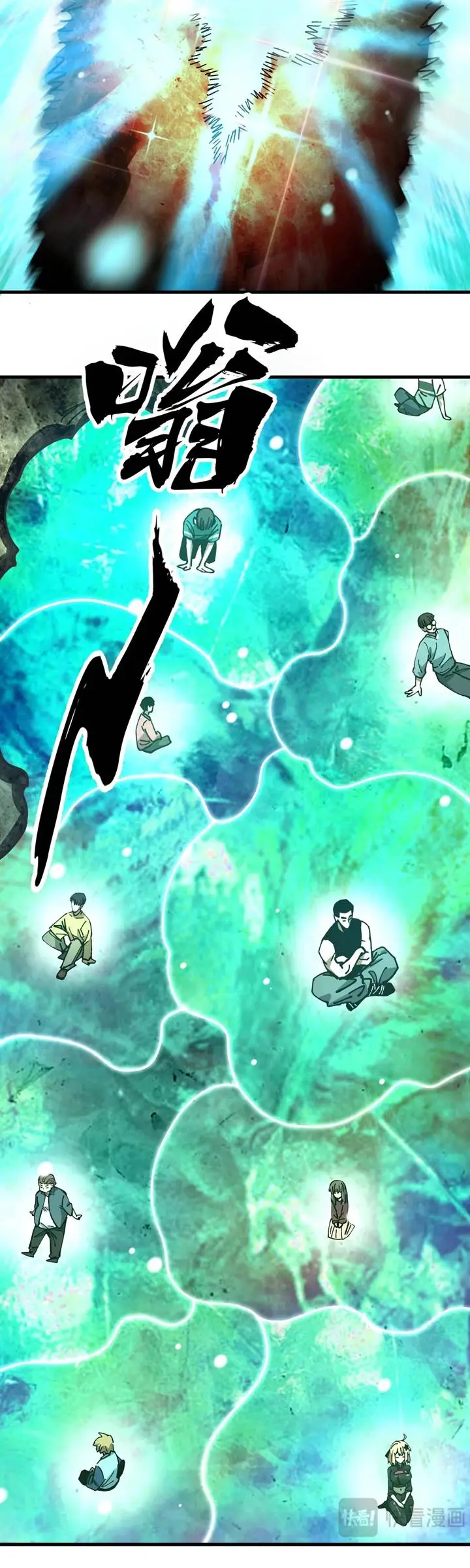 image-komik-global-beast-tamer-i-can-see-the-path-of-evolution-chapter-4-13/42
