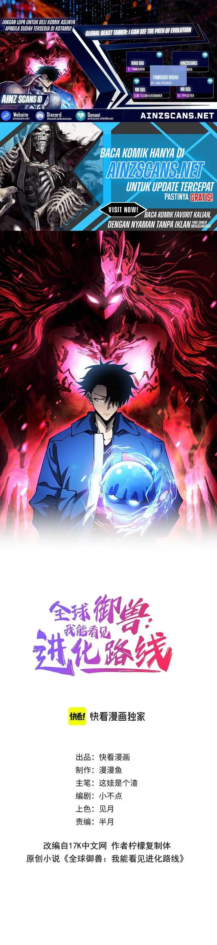 image-komik-global-beast-tamer-i-can-see-the-path-of-evolution-chapter-41-0/26