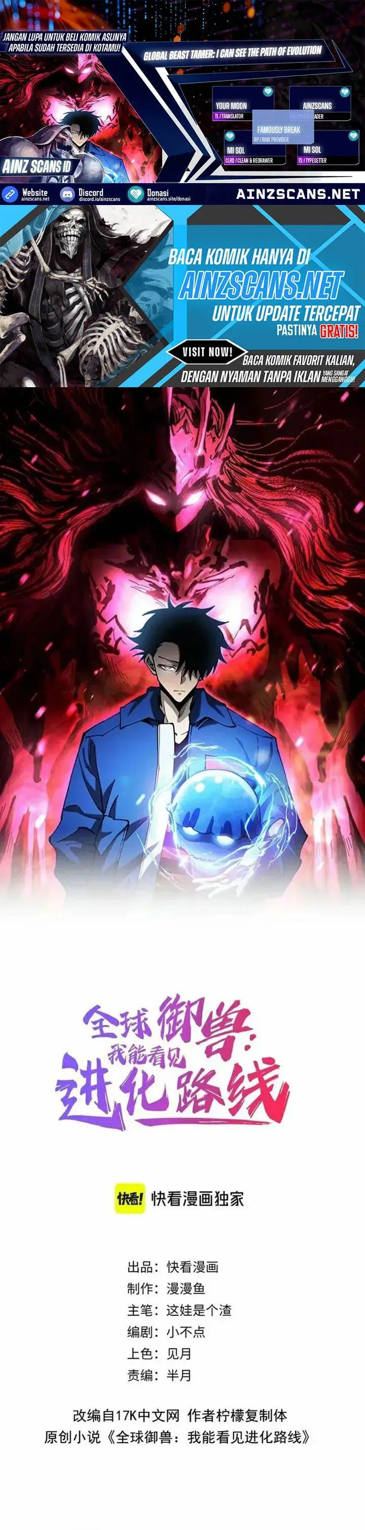 image-komik-global-beast-tamer-i-can-see-the-path-of-evolution-chapter-43-0/19