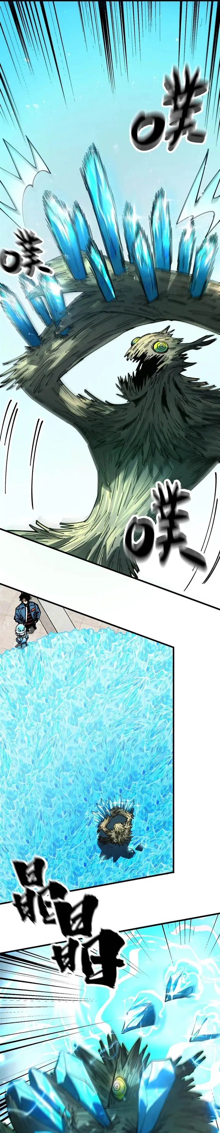 image-komik-global-beast-tamer-i-can-see-the-path-of-evolution-chapter-5-10/38
