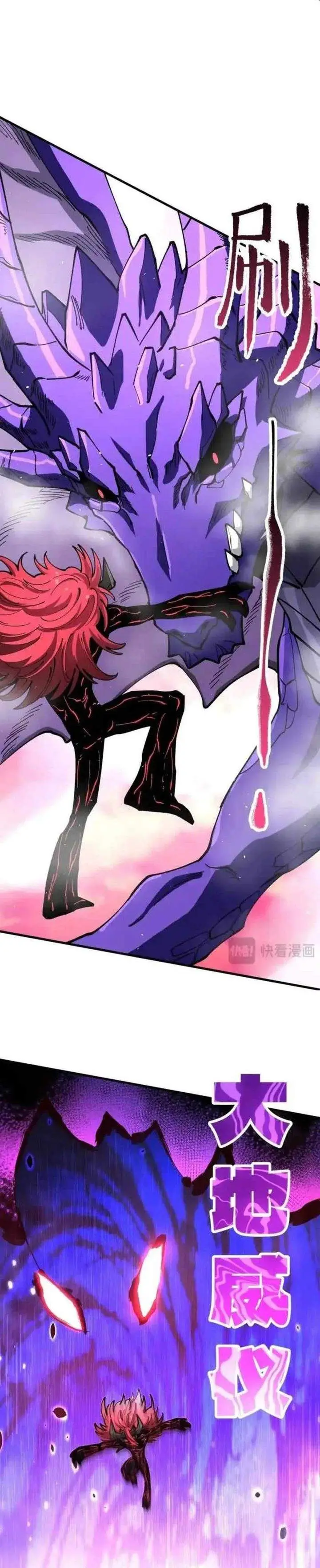 image-komik-global-beast-tamer-i-can-see-the-path-of-evolution-chapter-52-7/22