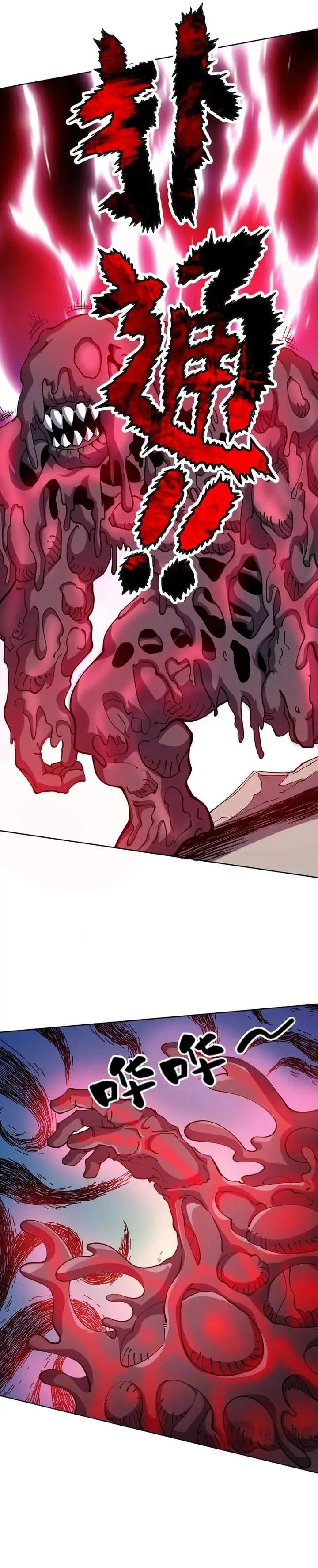 image-komik-global-beast-tamer-i-can-see-the-path-of-evolution-chapter-74-2/19