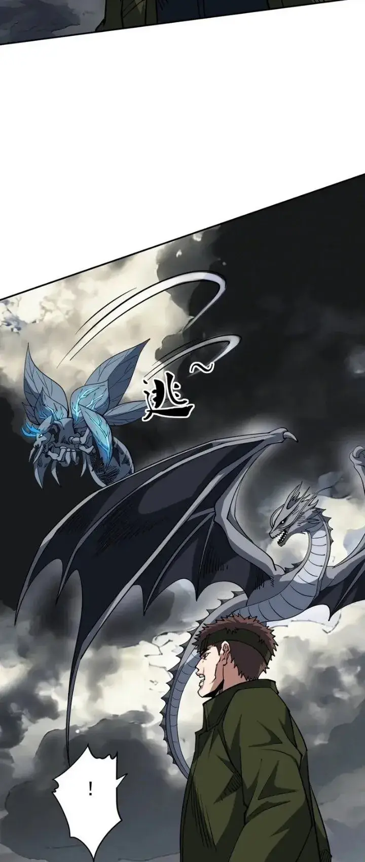 image-komik-global-beast-tamer-i-can-see-the-path-of-evolution-chapter-79-7/13