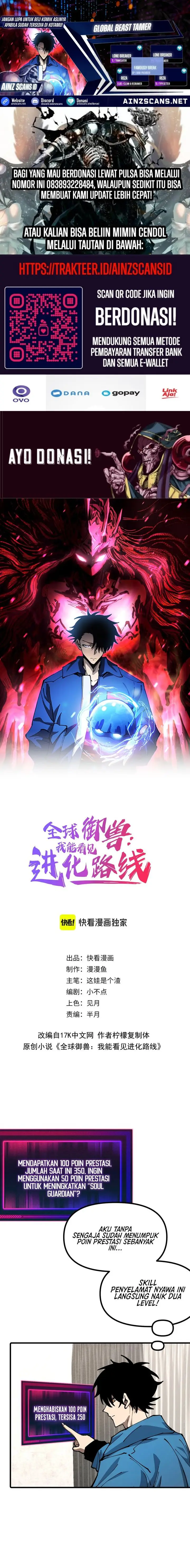 image-komik-global-beast-tamer-i-can-see-the-path-of-evolution-chapter-8-0/18