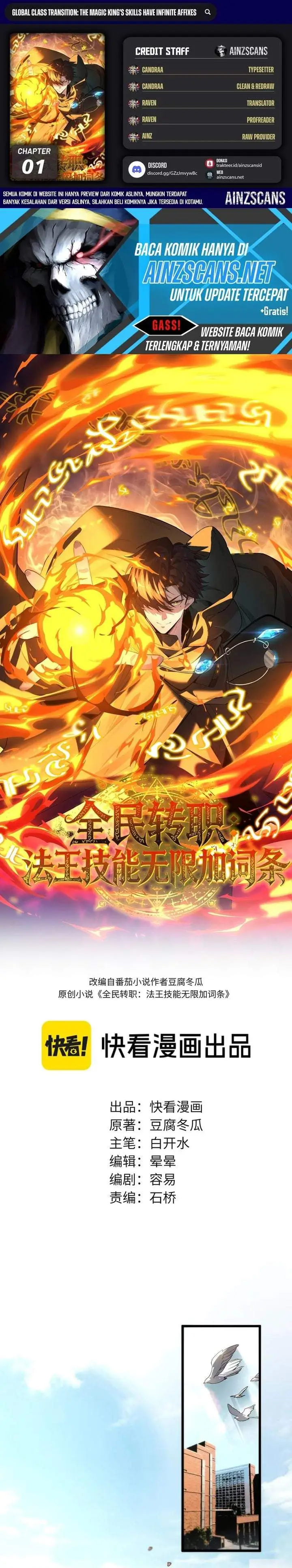 image-komik-global-class-transition-the-magic-kings-skills-have-infinite-affixes-chapter-1-0/32