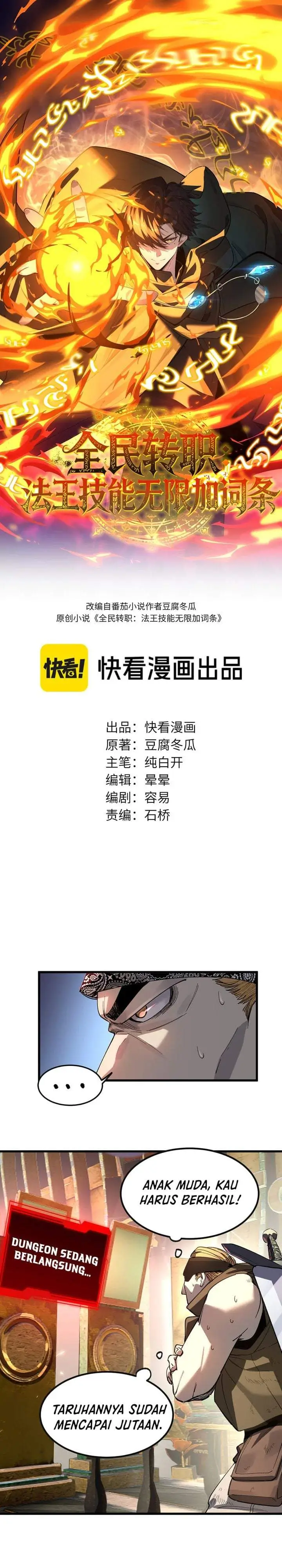 image-komik-global-class-transition-the-magic-kings-skills-have-infinite-affixes-chapter-3-0/31
