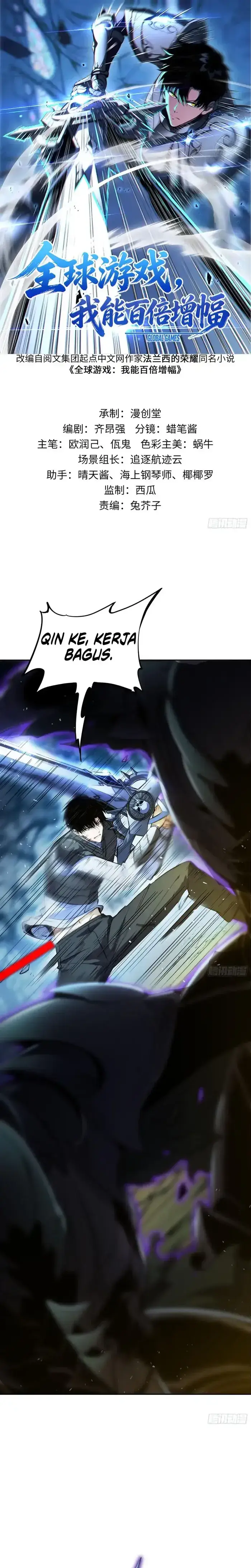 image-komik-global-game-i-can-amplify-everything-by-a-hundred-times-chapter-05-1/30