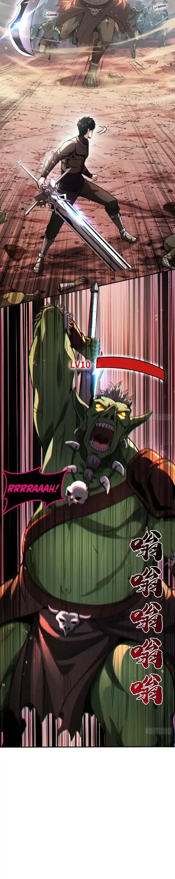 image-komik-global-game-i-can-amplify-everything-by-a-hundred-times-chapter-07-15/28