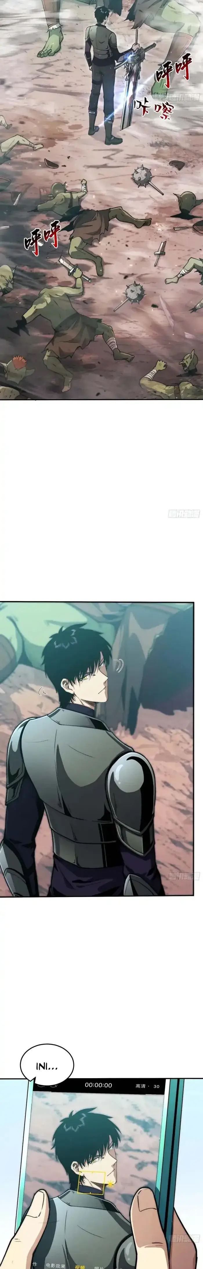 image-komik-global-game-i-can-amplify-everything-by-a-hundred-times-chapter-07-20/28