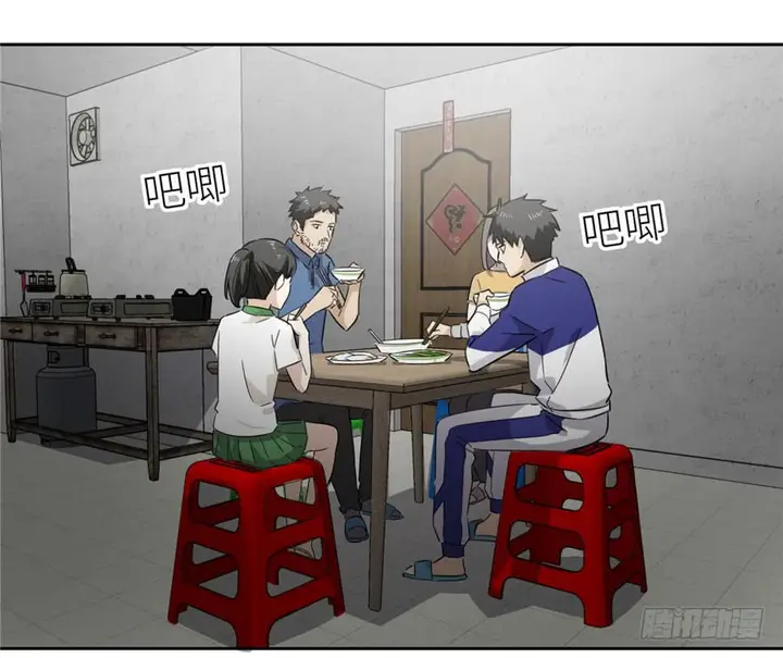 image-komik-global-gao-wu-chapter-1-117/162
