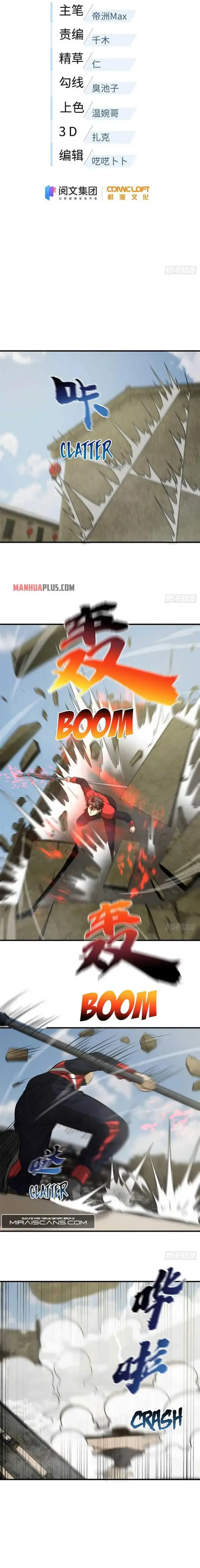 image-komik-global-gao-wu-chapter-101-2/10