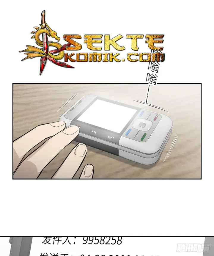 image-komik-global-gao-wu-chapter-11-2/54