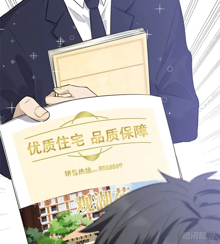 image-komik-global-gao-wu-chapter-11-49/54