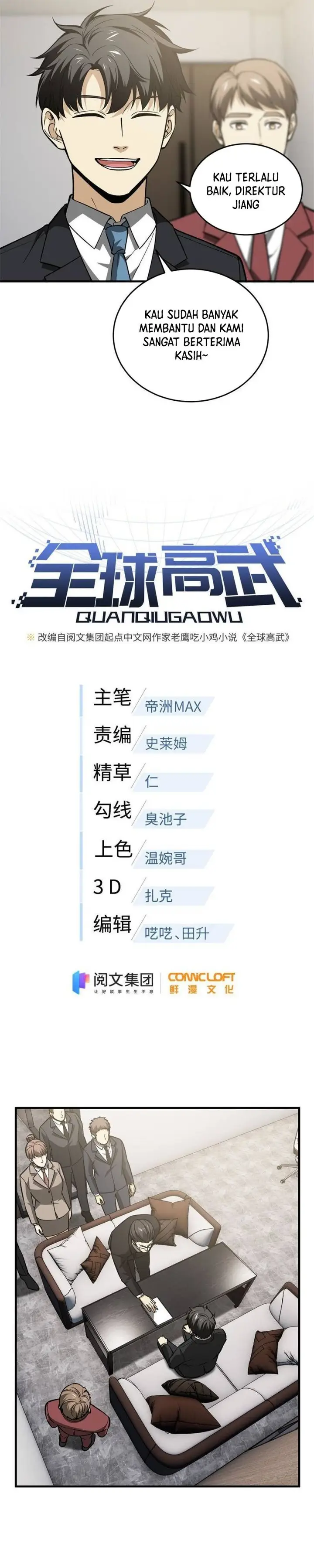 image-komik-global-gao-wu-chapter-120-1/13