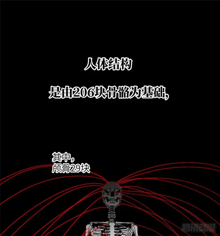 image-komik-global-gao-wu-chapter-13-7/59