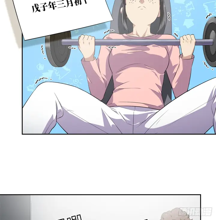 image-komik-global-gao-wu-chapter-13-40/59