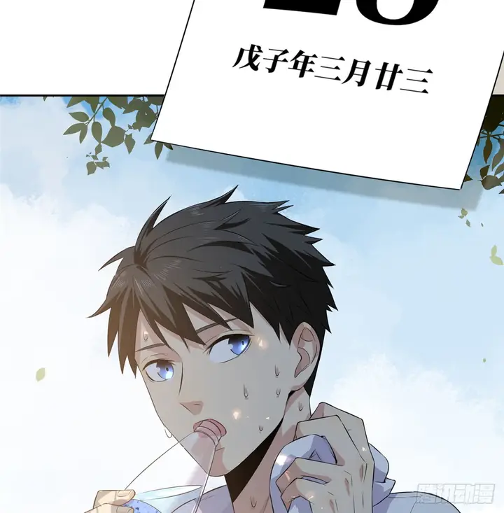 image-komik-global-gao-wu-chapter-13-42/59