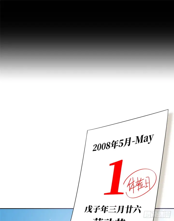 image-komik-global-gao-wu-chapter-13-52/59