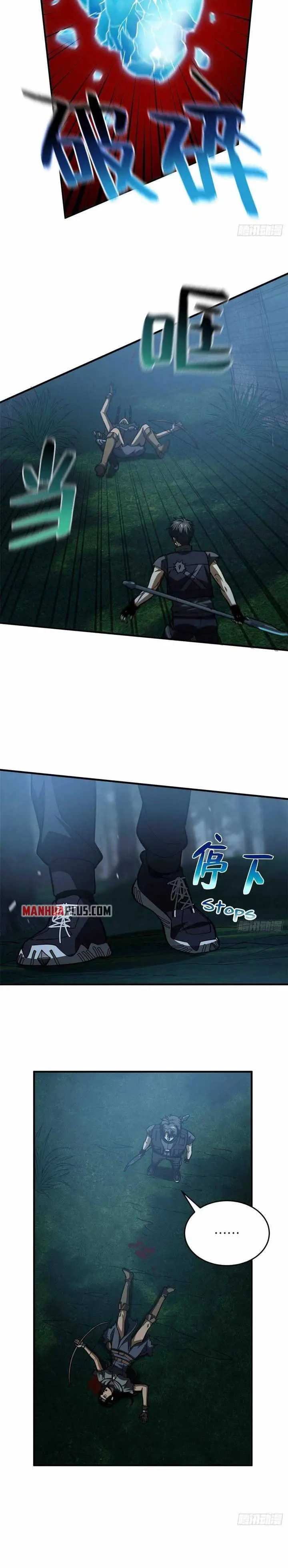 image-komik-global-gao-wu-chapter-132-10/17