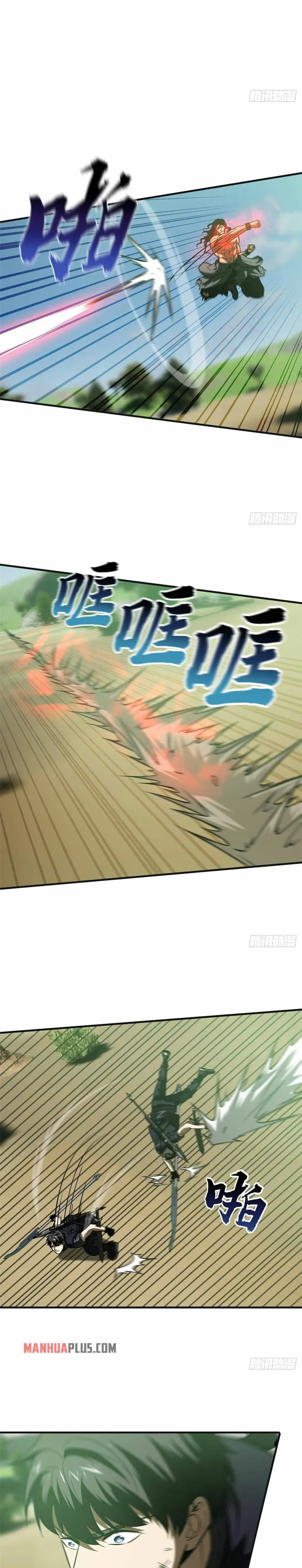 image-komik-global-gao-wu-chapter-139-3/18