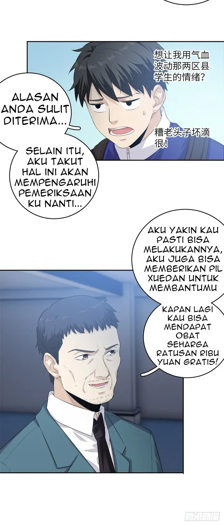 image-komik-global-gao-wu-chapter-14-15/43