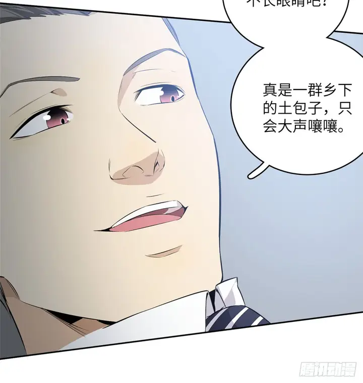 image-komik-global-gao-wu-chapter-14-28/43