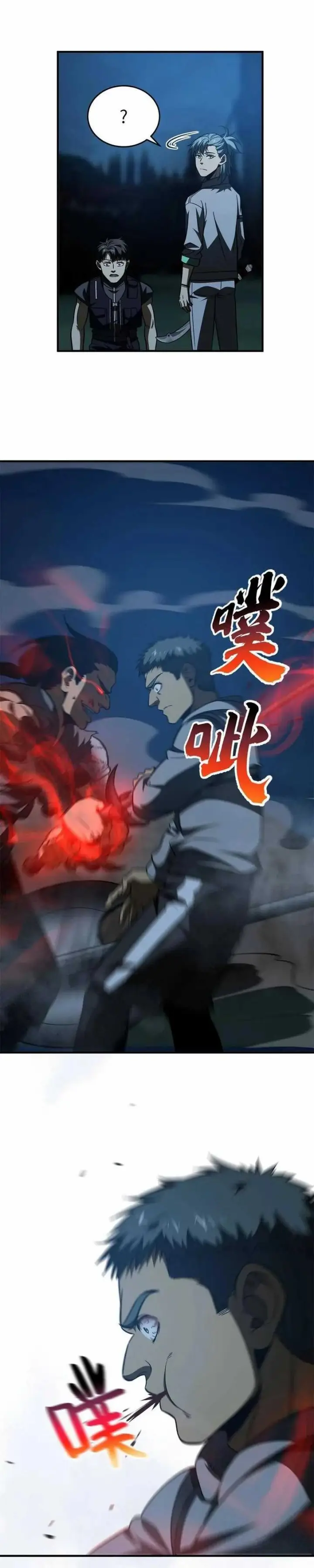 image-komik-global-gao-wu-chapter-145-19/22