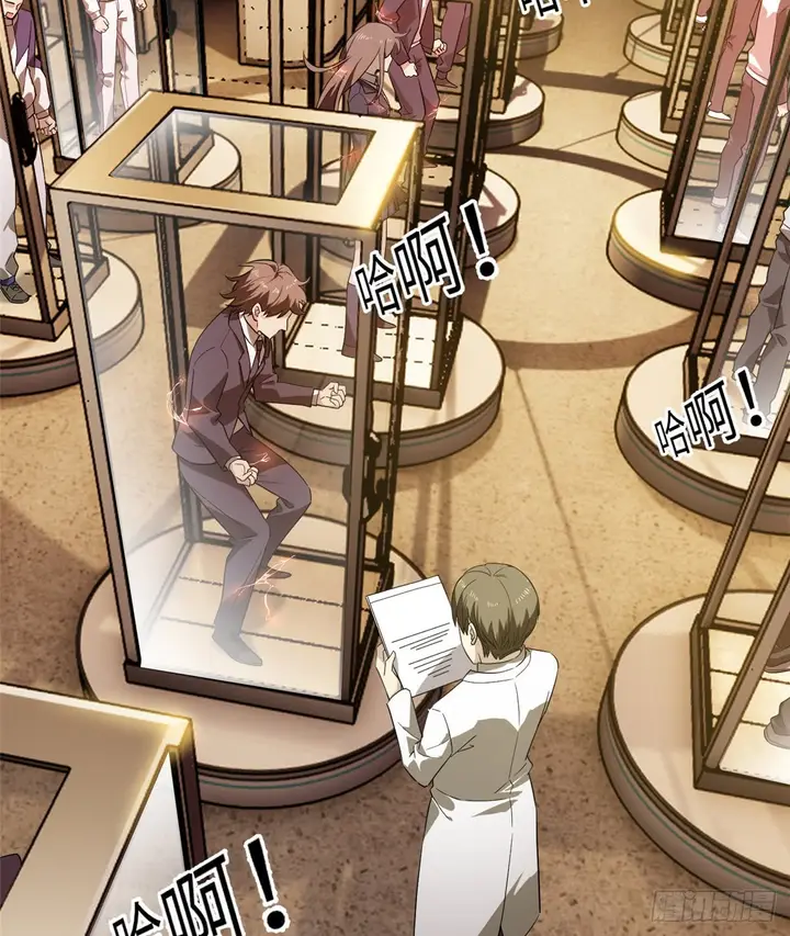 image-komik-global-gao-wu-chapter-15-30/56