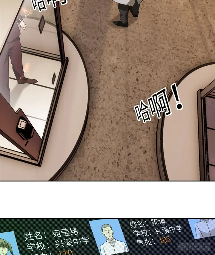 image-komik-global-gao-wu-chapter-15-31/56