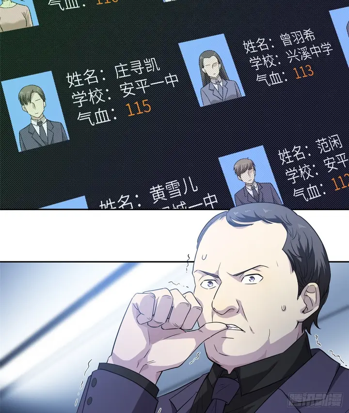 image-komik-global-gao-wu-chapter-15-32/56