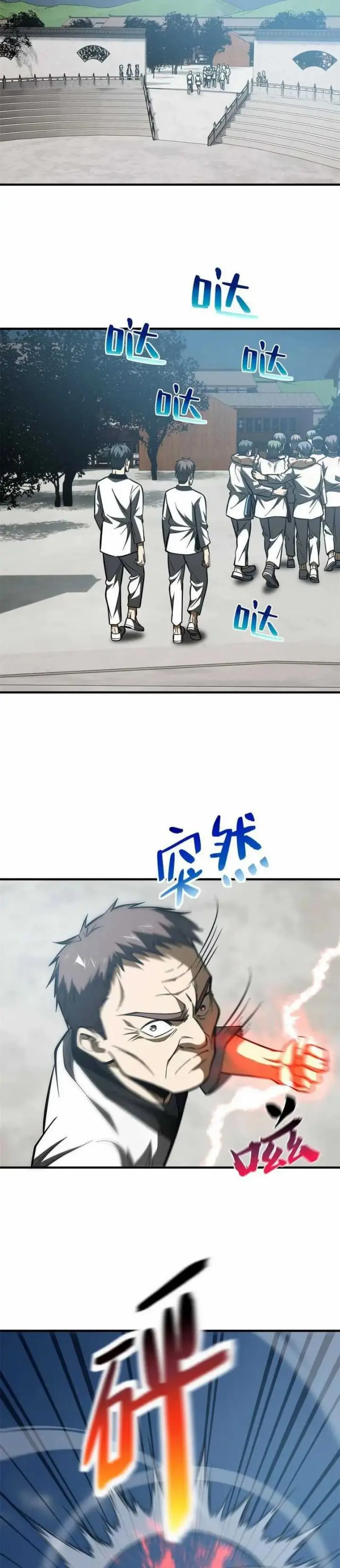 image-komik-global-gao-wu-chapter-159-4/25