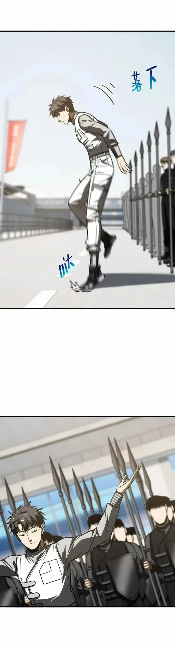 image-komik-global-gao-wu-chapter-201-19/22