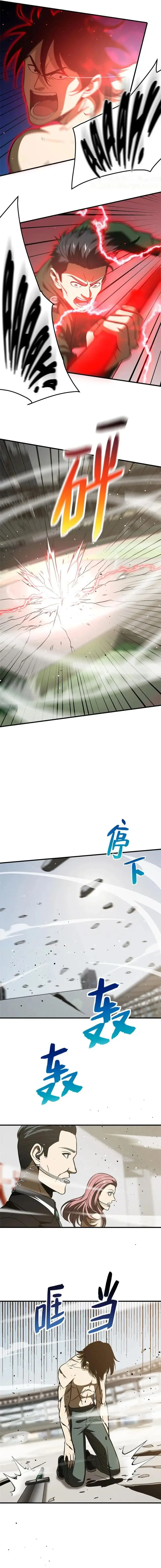 image-komik-global-gao-wu-chapter-218-9/11
